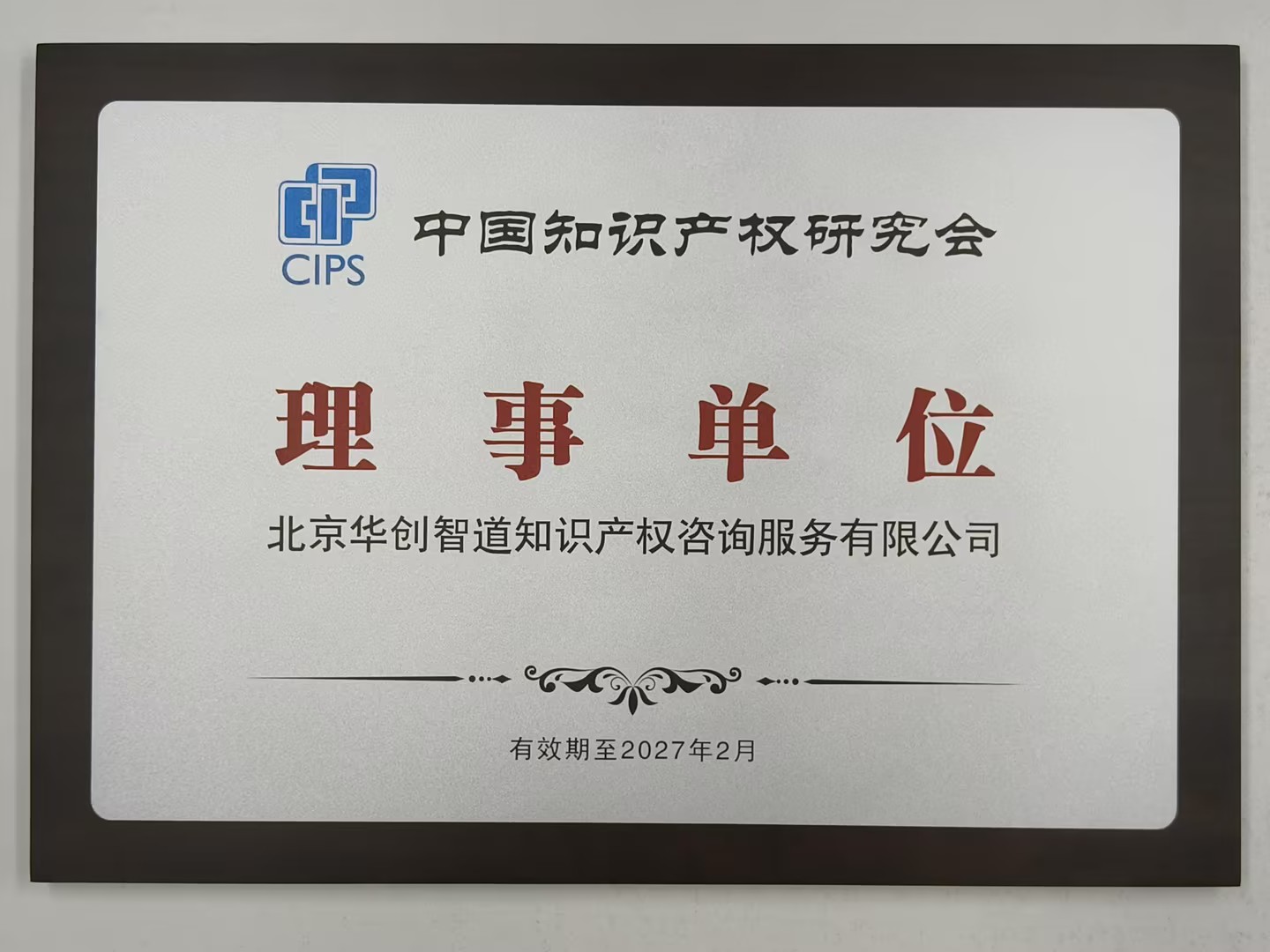 证书