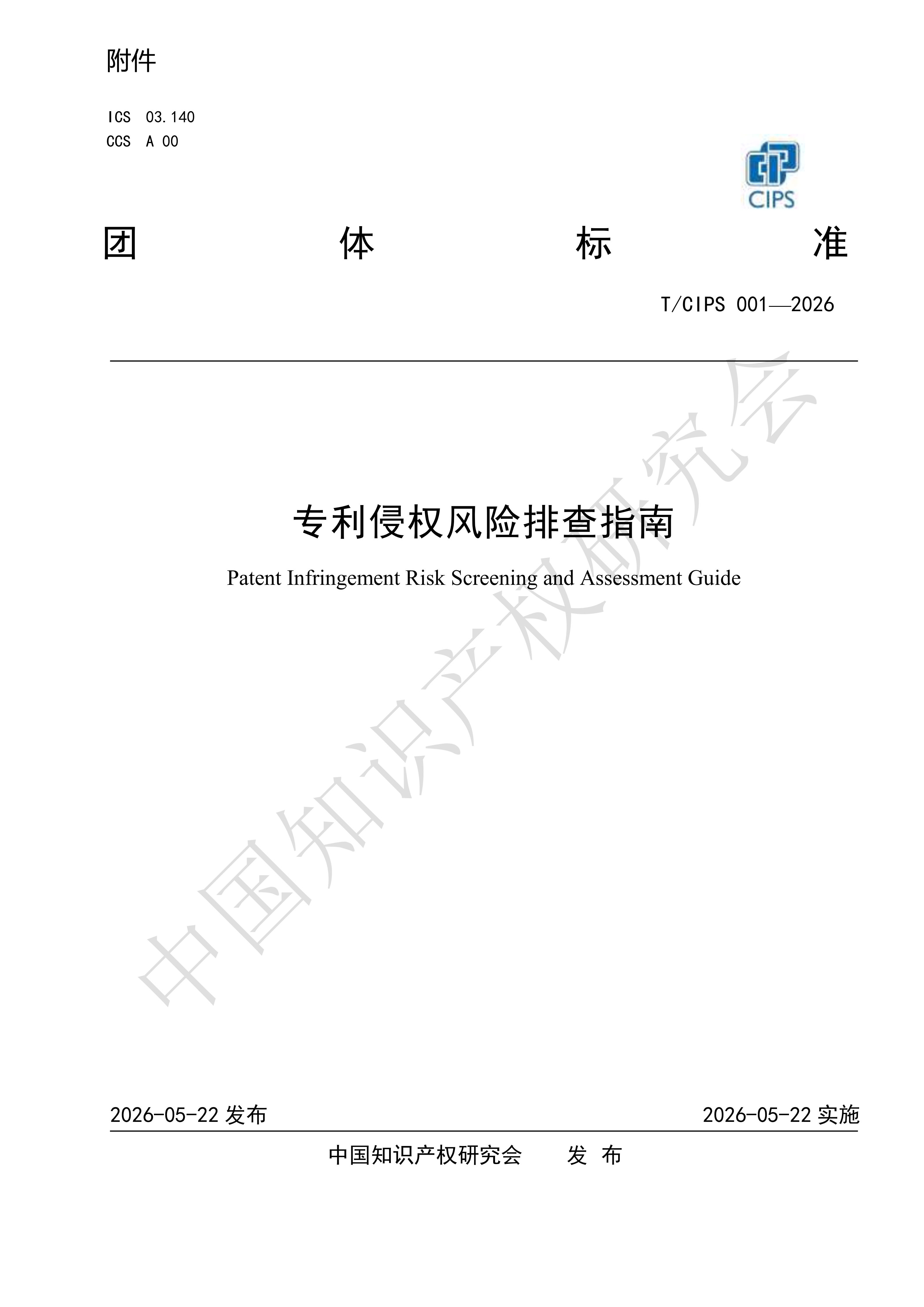 证书